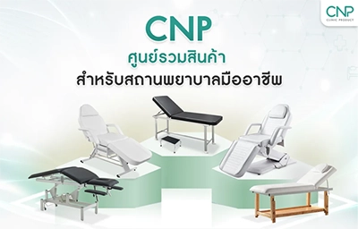ปกของ cnp เตียงหัตการ