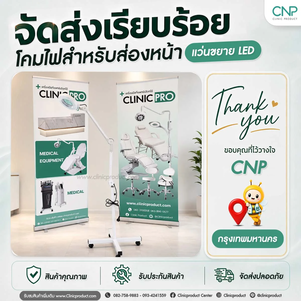 โคมไฟสำหรับส่องหน้า