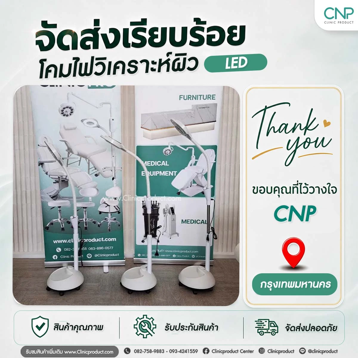 โคมไฟสำหรับวิเคราะห์ผิว (Examination Lamp-EZB02)