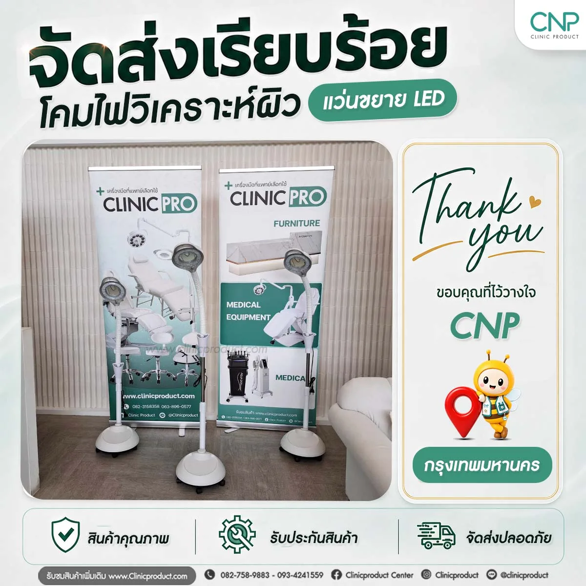 โคมไฟสำหรับวิเคราะห์ผิว