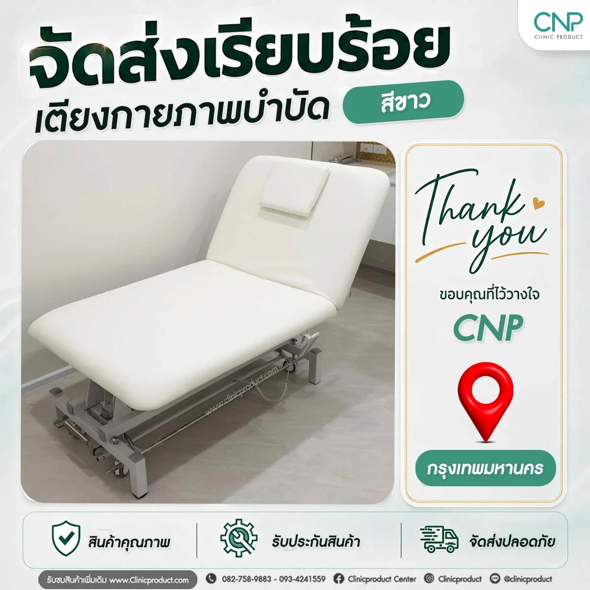 เตียงกายภาพไฟฟ้า Super Wide