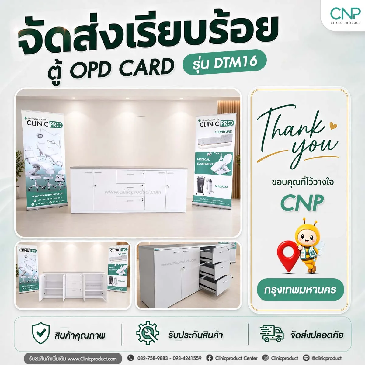 ตู้ OPD รุ่น DTM16