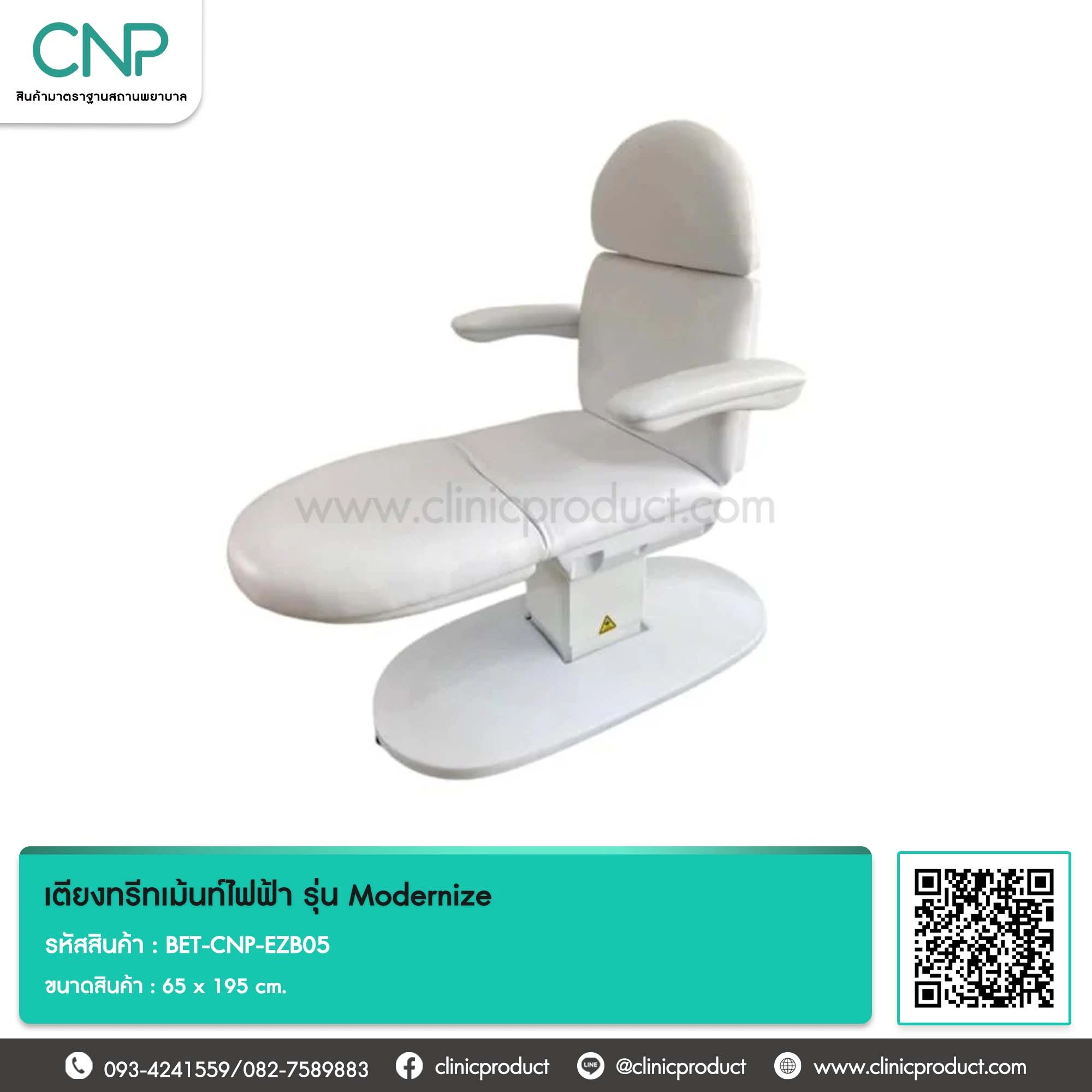 เตียงทรีทเม้นท์ไฟฟ้า รุ่น Modernize