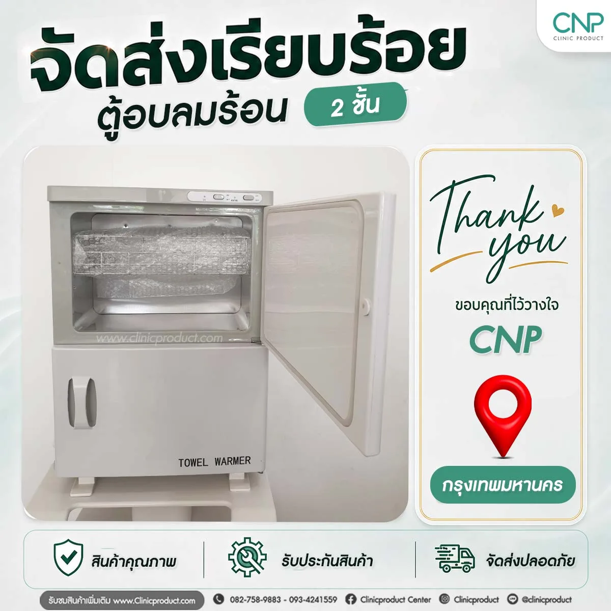 ตู้อบความร้อน 2 ชั้น