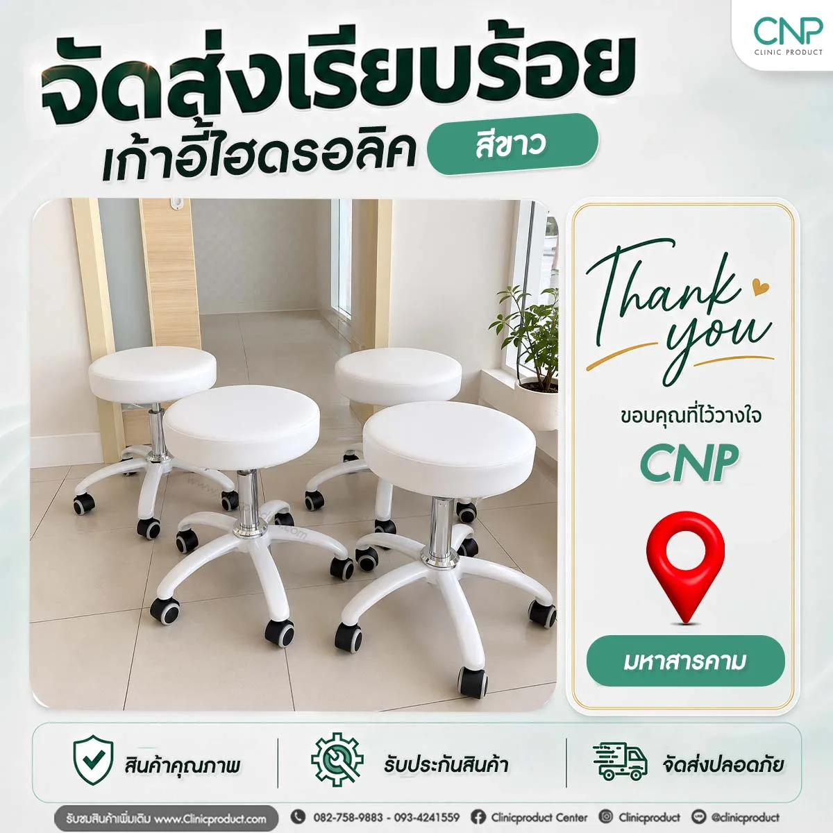 เก้าอี้ไฮดรอลิค
