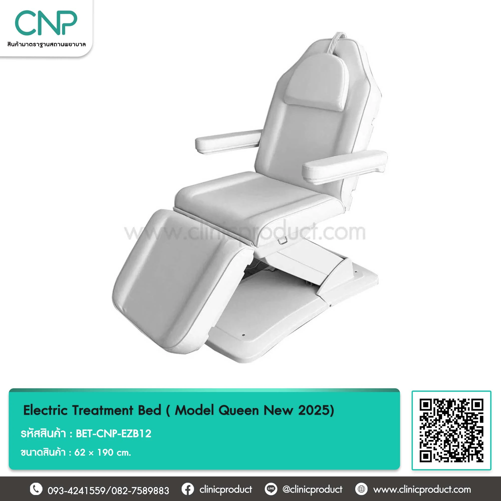 เตียงทรีทเม้นท์ไฟฟ้า Electric Treatment Bed ( Model Queen New 2025)