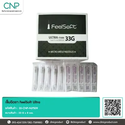 เข็มฉีดยา FeelSoft Ultra ขนาด 33 G x 8 mm.