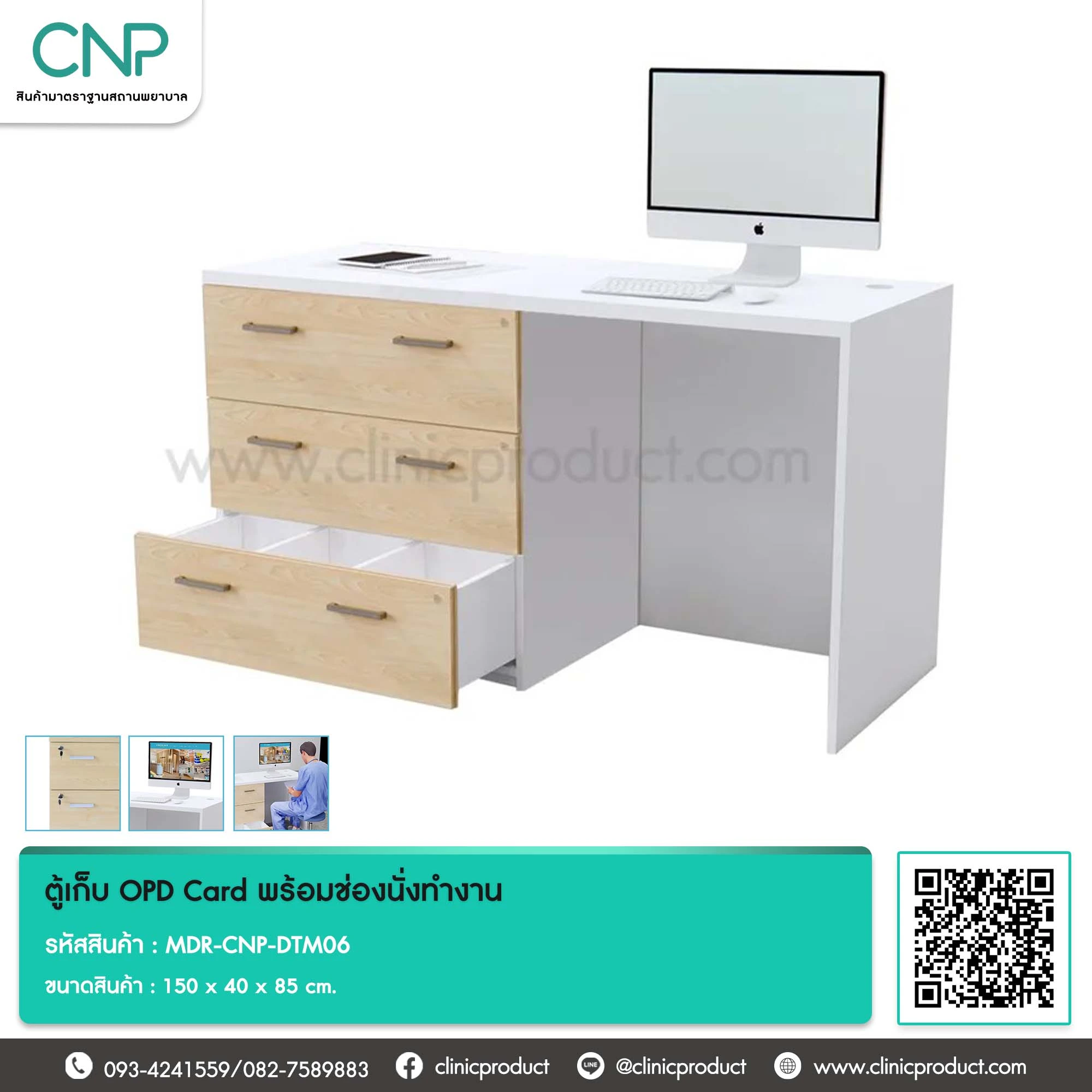 ตู้เก็บ OPD Card พร้อมช่องนั่งทำงาน