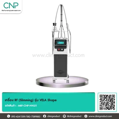 เครื่อง RF (Slimming) รุ่น VELA Shape