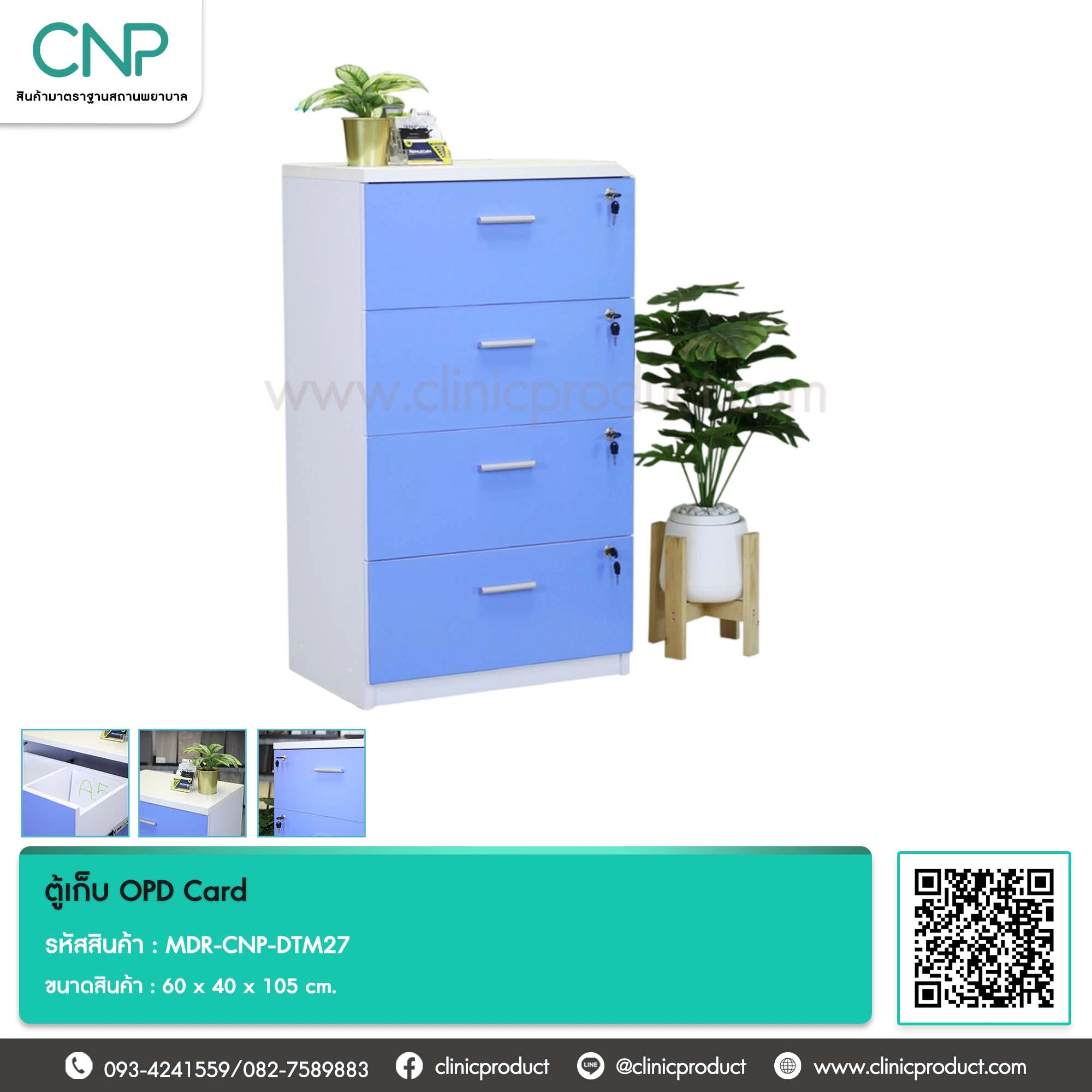ตู้เก็บ OPD Card