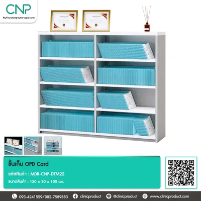 ชั้นเก็บ OPD Card