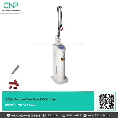 เครื่อง Scanxel Fractional CO₂ Laser