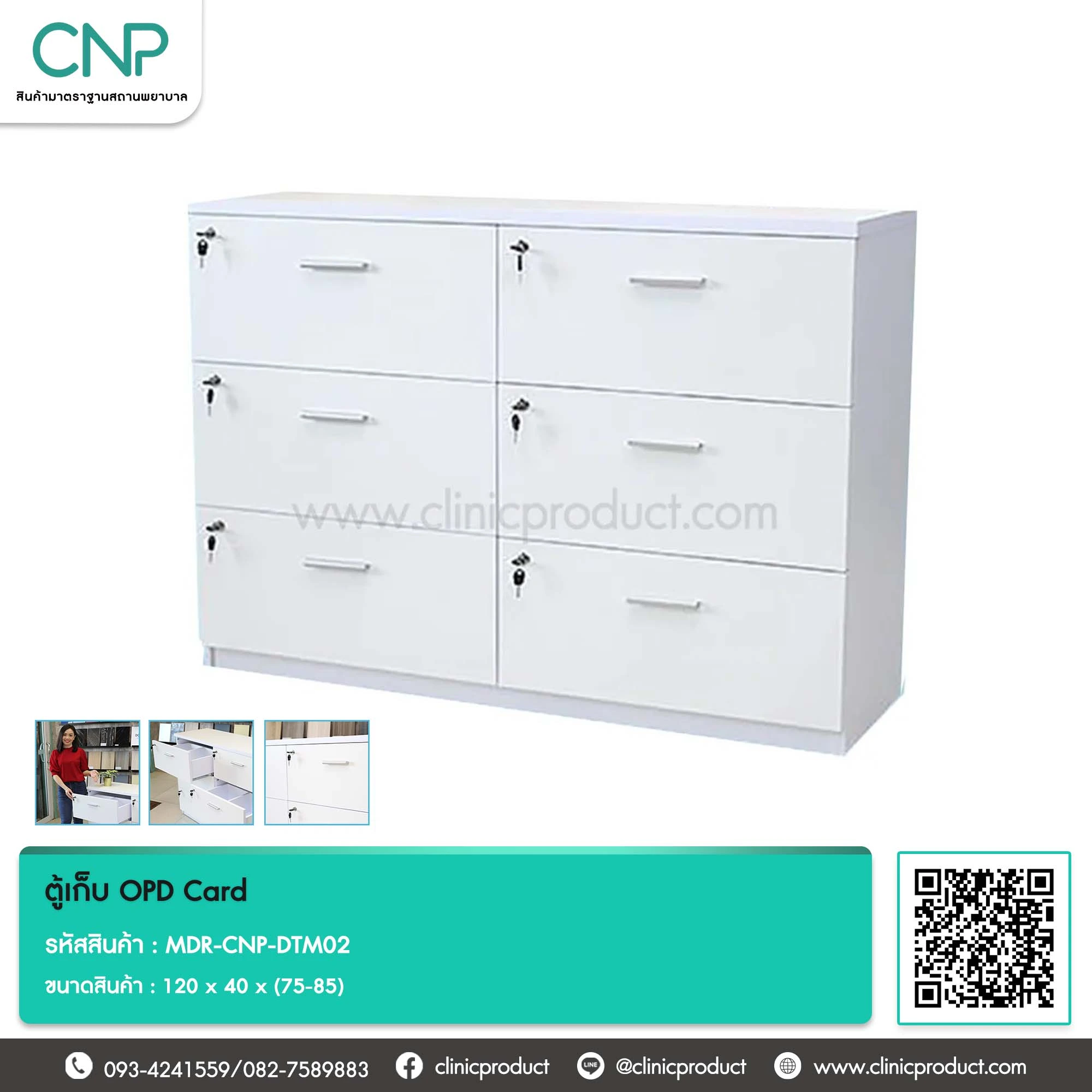 ตู้เก็บ OPD Card