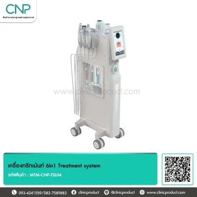 เครื่องทรีทเม้นท์ 6in1 Treatment system