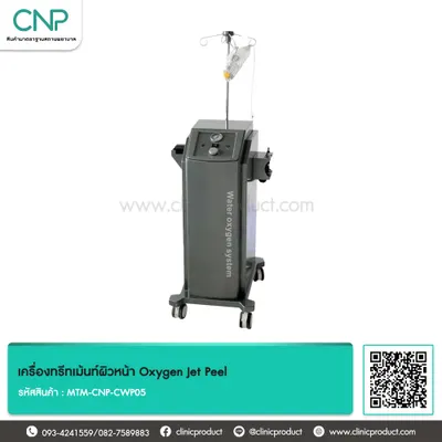 เครื่องทรีทเม้นท์ผิวหน้า Oxygen Jet Peel