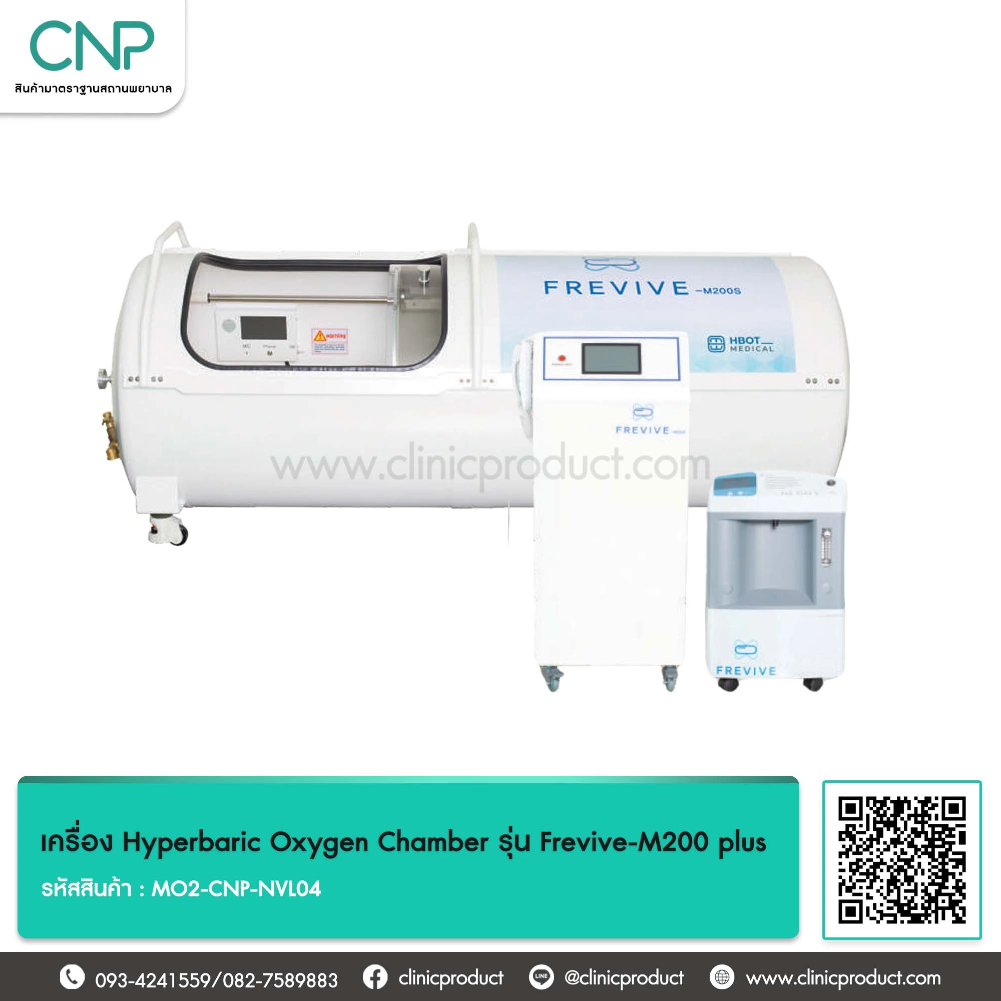 เครื่อง Hyperbaric Oxygen Chamber รุ่น Frevive-M200 plus