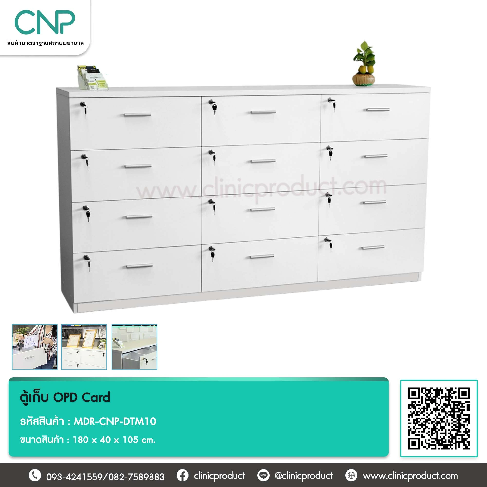 ตู้เก็บ OPD Card