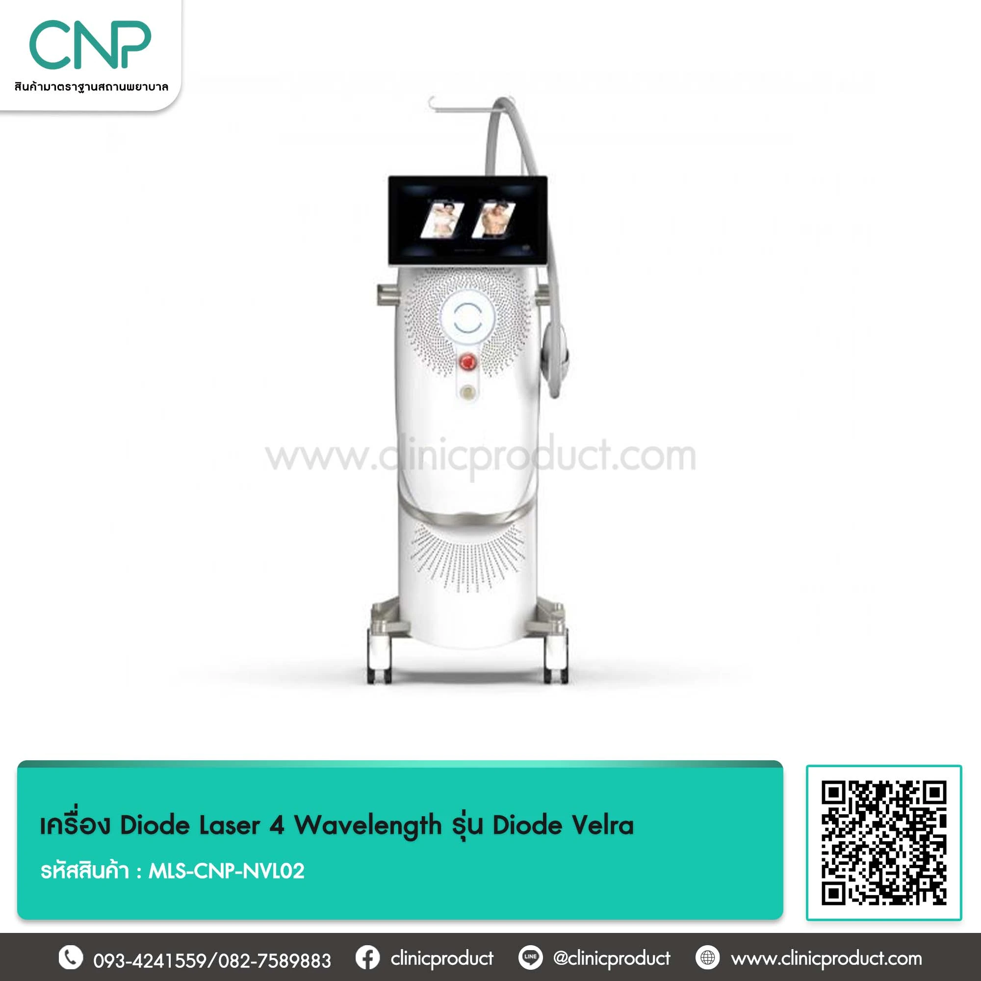 เครื่อง Diode Laser 4 Wavelength รุ่น Diode Velra