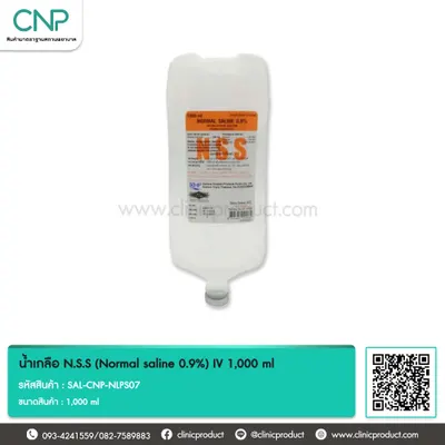 น้ำเกลือ N.S.S (Normal saline 0.9%) IV 1,000 ml