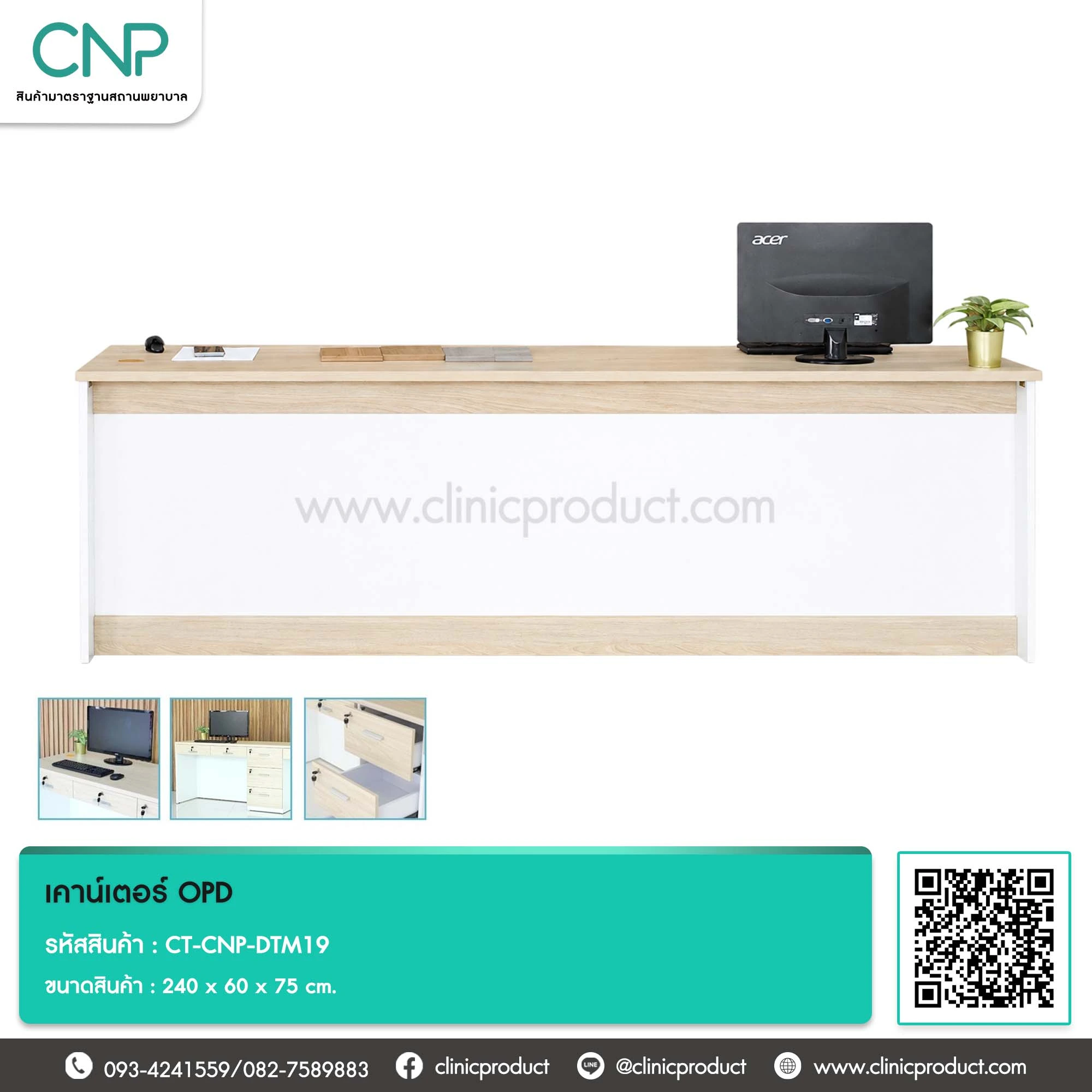 เคาน์เตอร์ OPD