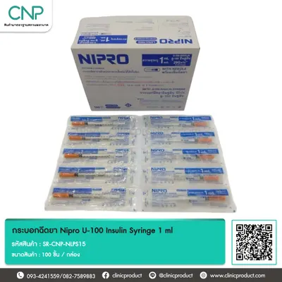 กระบอกฉีดยา Nipro U-100 Insulin Syringe 1 ml หัวเข็ม 29G x 1/2 นิ้ว