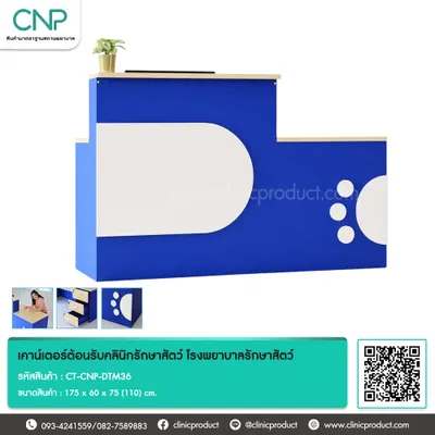 เคาน์เตอร์ต้อนรับคลินิกรักษาสัตว์ โรงพยาบาลรักษาสัตว์