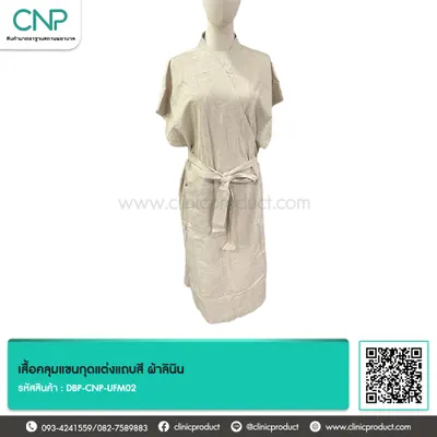 เสื้อคลุมแขนกุดแต่งแถบสี ผ้าลินิน