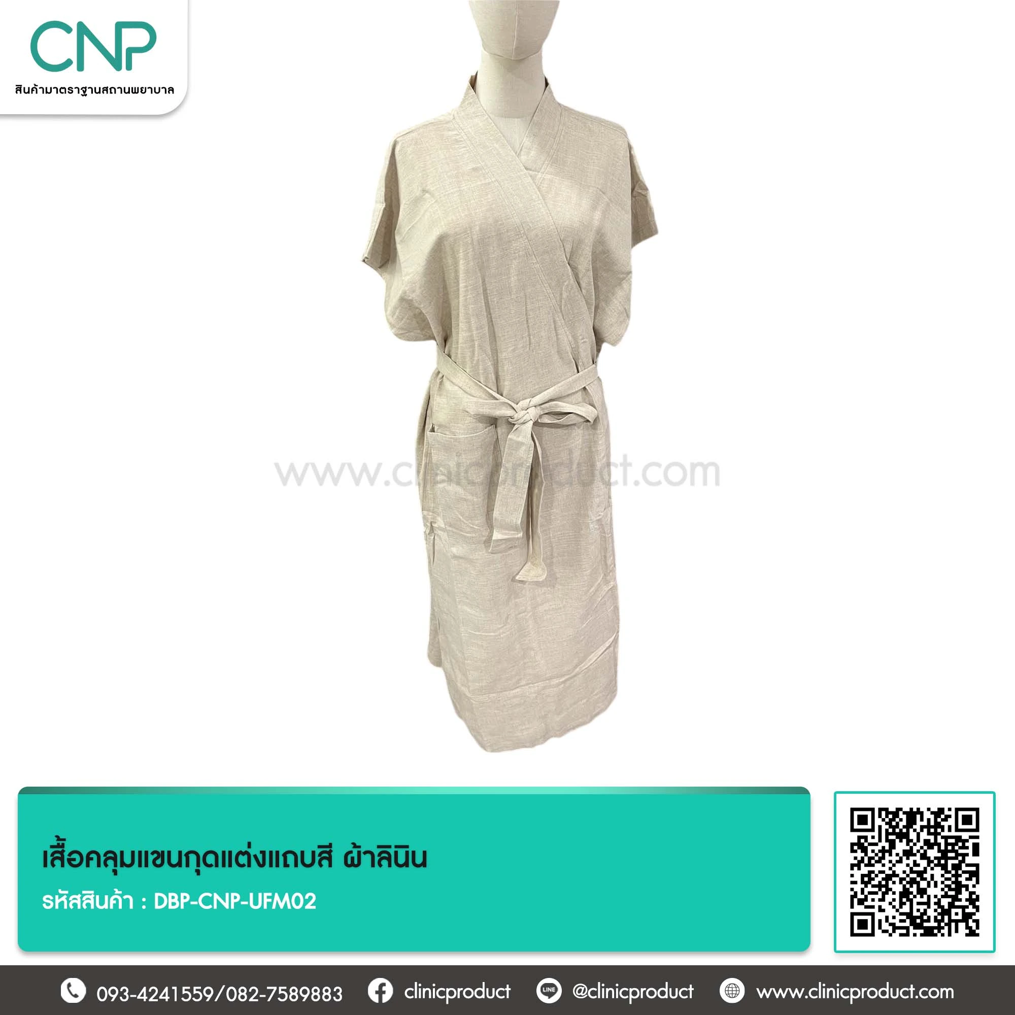 เสื้อคลุมแขนกุดแต่งแถบสี ผ้าลินิน