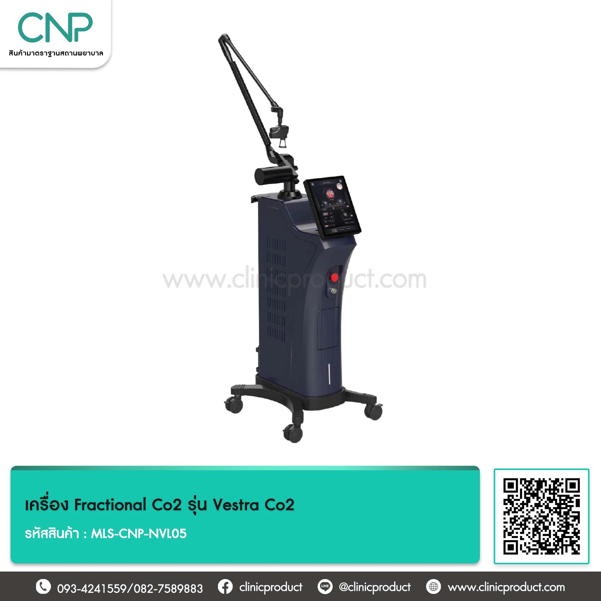 เครื่อง Fractional CO₂ รุ่น Vestra CO₂