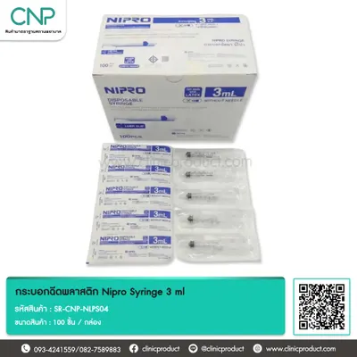 กระบอกฉีดพลาสติก Nipro Syringe 3 ml