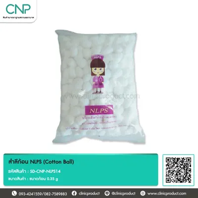 สำลีก้อน NLPS (Cotton Ball) ขนาดก้อน 0.35 g