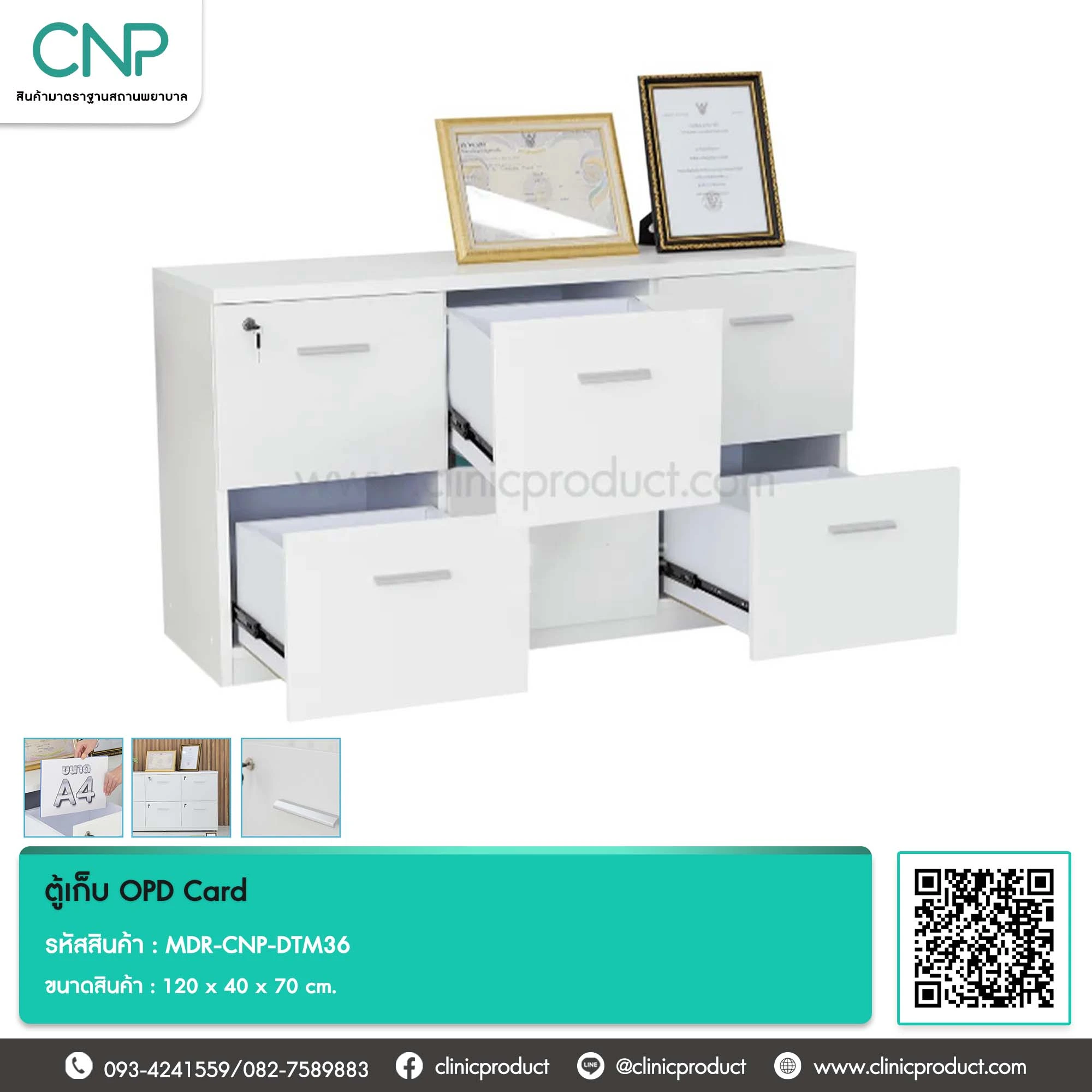 ตู้เก็บ OPD Card