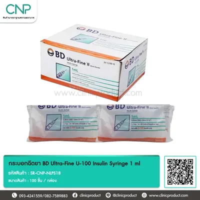 กระบอกฉีดยา BD Ultra-Fine U-100 Insulin Syringe 1 ml หัวเข็ม 30G x 5/16 นิ้ว