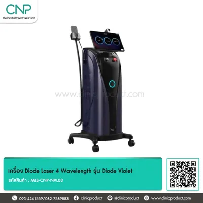 เครื่อง Diode Laser 4 Wavelength รุ่น Diode Violet