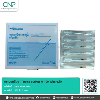 กระบอกฉีดยา Terumo Syringe U-100 Tuberculin ขนาด 1 ml พร้อมเข็ม 26G x 1/2