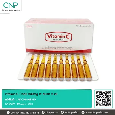 Vitamin C (Thai) 500mg IV ขนาด 2 ml