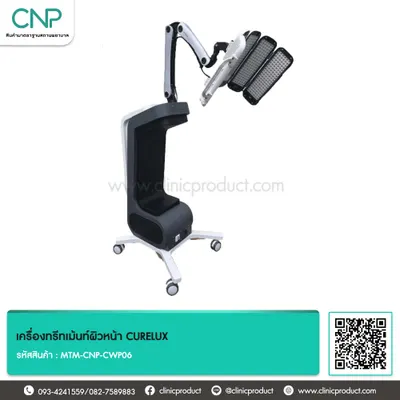 เครื่องทรีทเม้นท์ผิวหน้า CURELUX