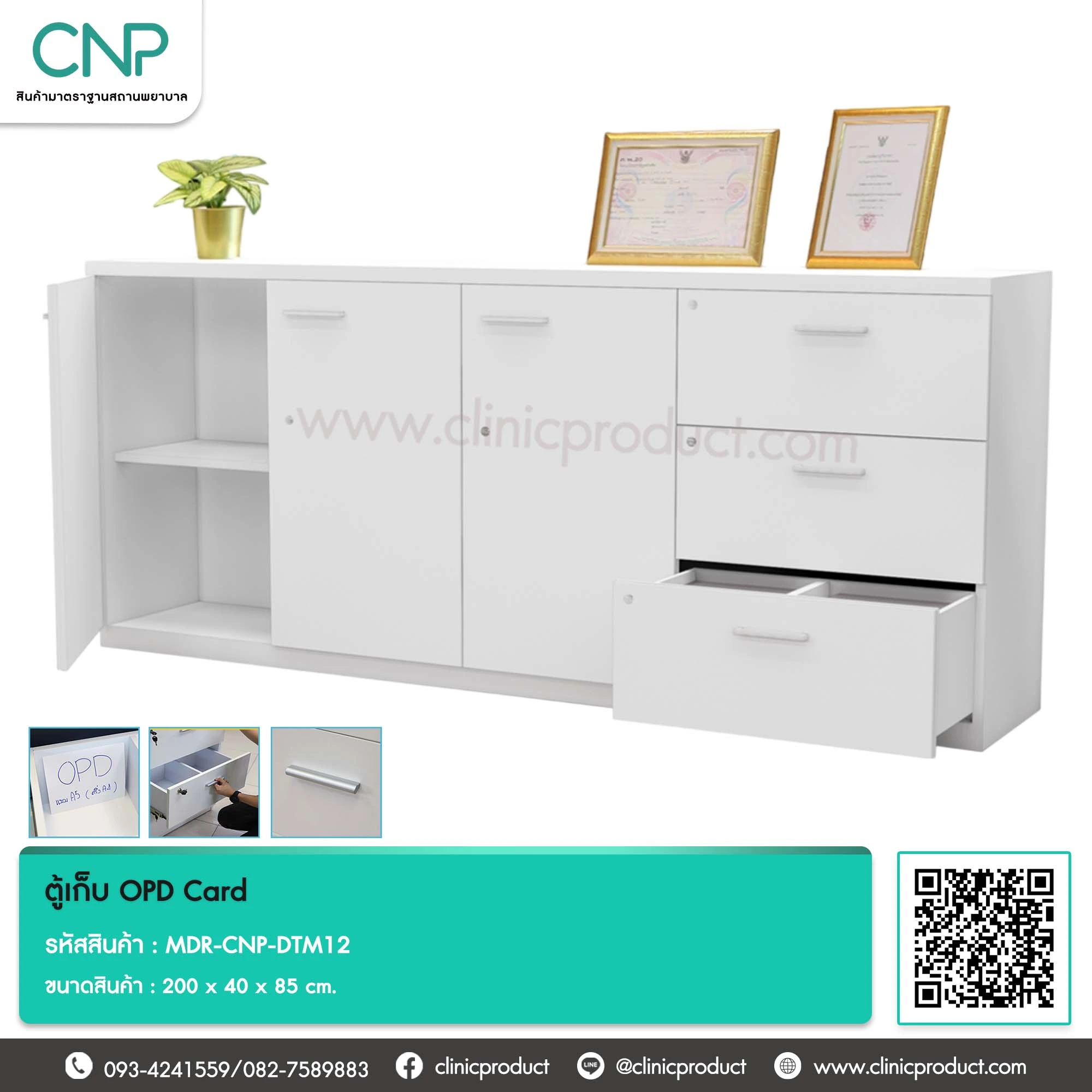 ตู้เก็บ OPD Card