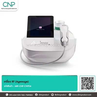 เครื่อง RF (Agemage)