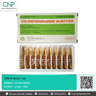 CPM IV ขนาด 1 ml
