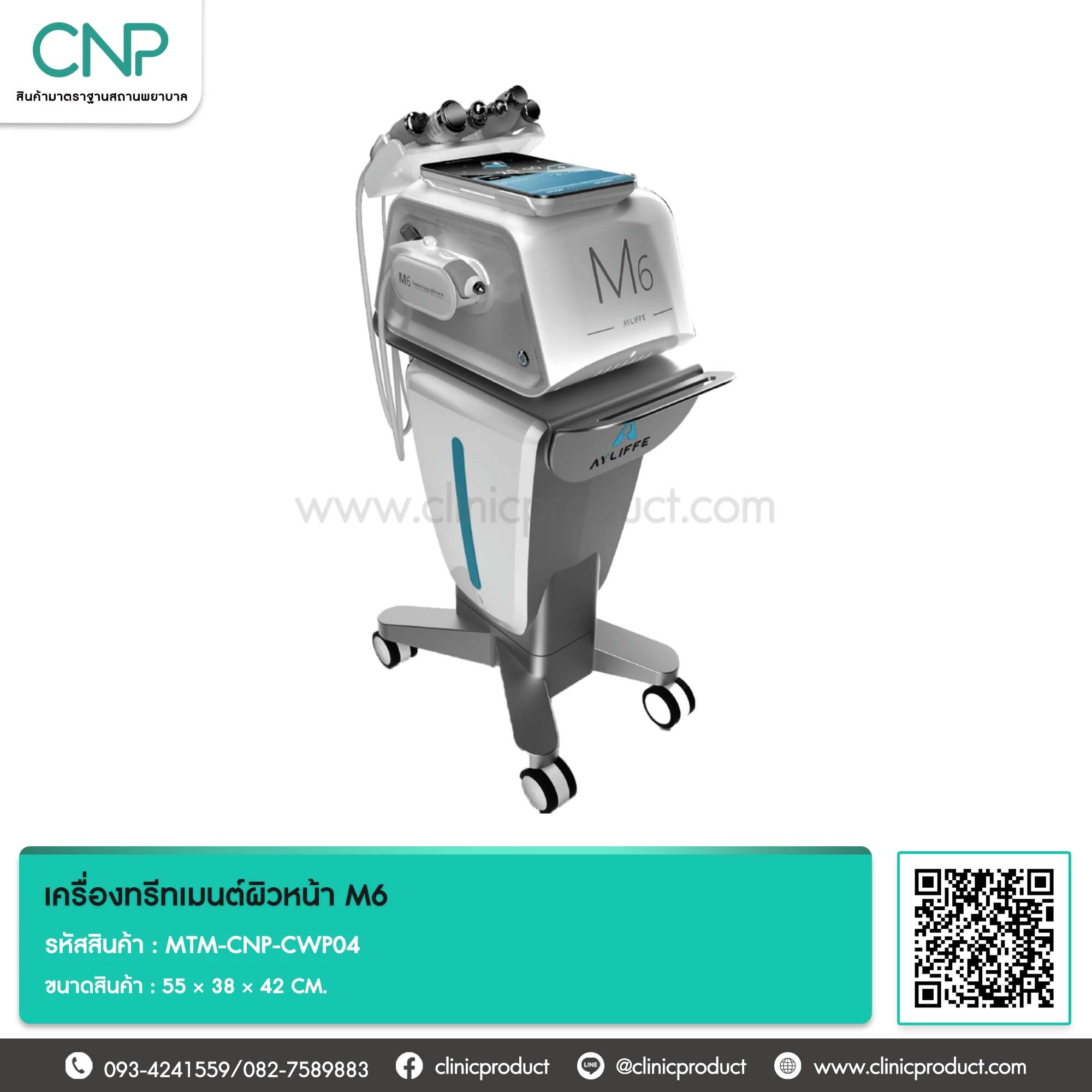 เครื่องทรีทเมนต์ผิวหน้า M6
