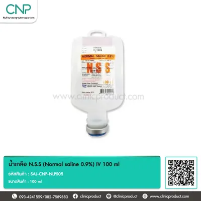 น้ำเกลือ N.S.S (Normal saline 0.9%) IV 100 ml