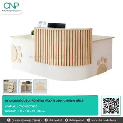 เคาน์เตอร์ต้อนรับคลินิกรักษาสัตว์ โรงพยาบาลรักษาสัตว์