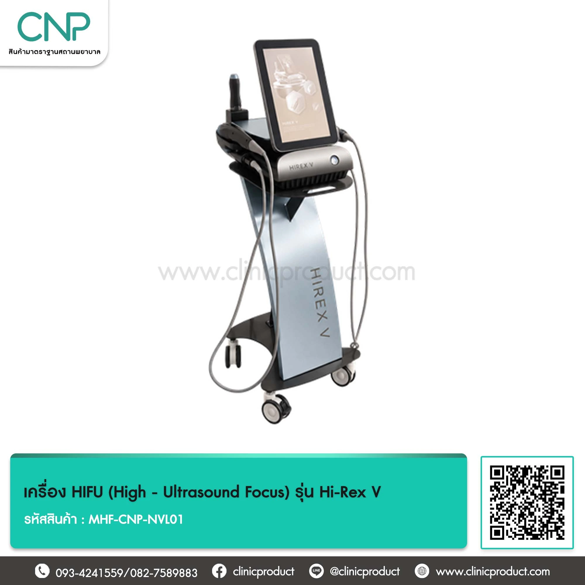 เครื่อง HIFU (High - Ultrasound Focus) รุ่น Hi-Rex V