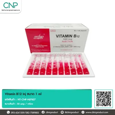 Vitamin B12 Inj ขนาด 1 ml