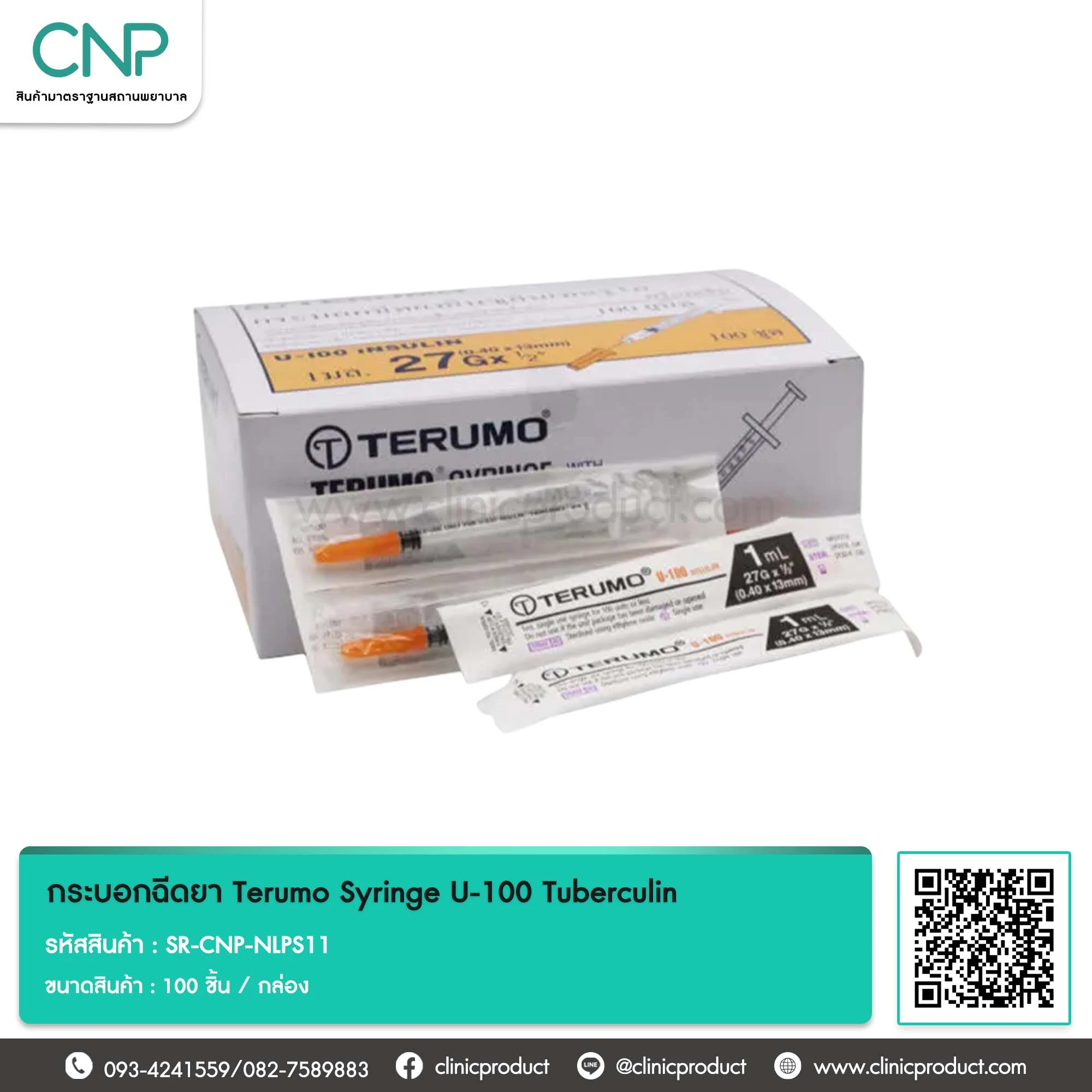 กระบอกฉีดยา Terumo Syringe U-100 Tuberculin ขนาด 1 ml พร้อมเข็ม 27G x 1/2