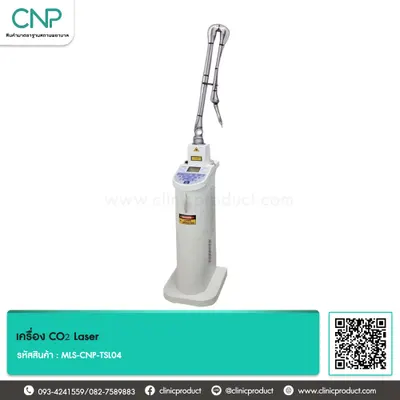 เครื่อง CO₂ Laser