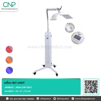 เครื่อง BIO LIGHT