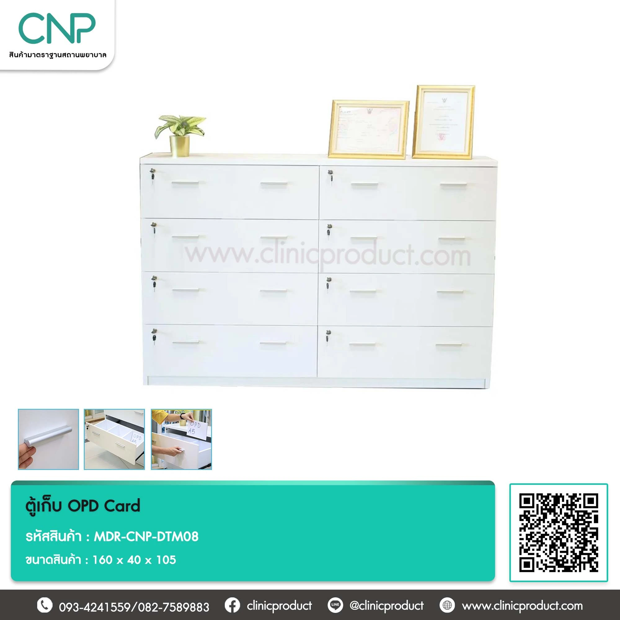 ตู้เก็บ OPD Card