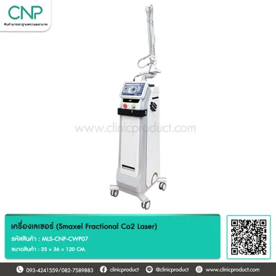 เครื่องเลเซอร์ (Smaxel Fractional CO₂ Laser)